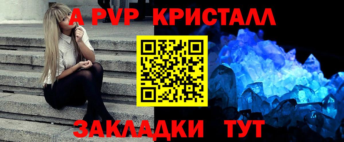 А ПВП Соль Сосновоборск