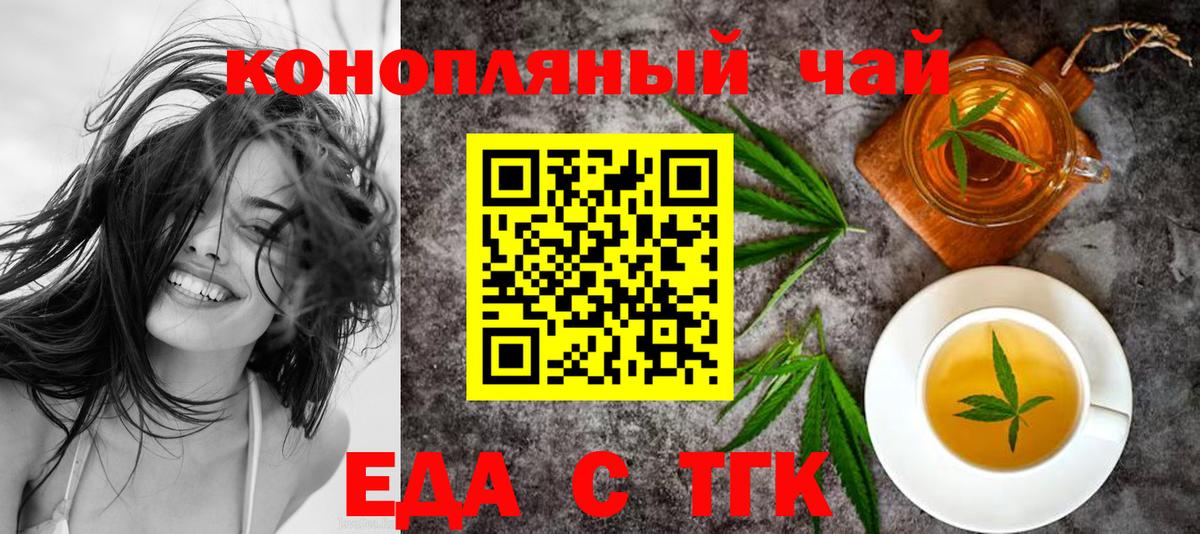 Печенье с ТГК конопля  Вход с VPN  Сосновоборск 