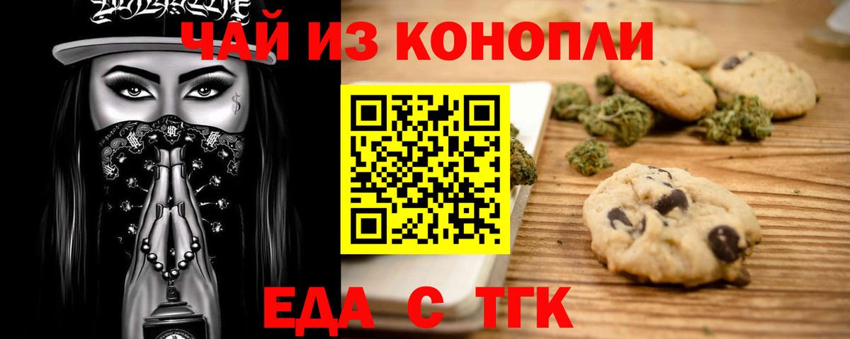 Cannafood марихуана Сосновоборск