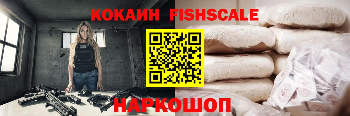 КОКАИН 99% Сосновоборск