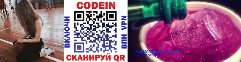 Кодеиновый сироп Lean Purple Drank  Сосновоборск 