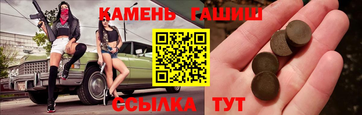 ГАШИШ гарик Сосновоборск