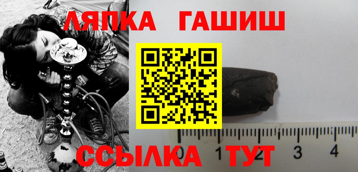 ГАШИШ гашик  Вход с VPN  ГАШ индика сатива  Сосновоборск 