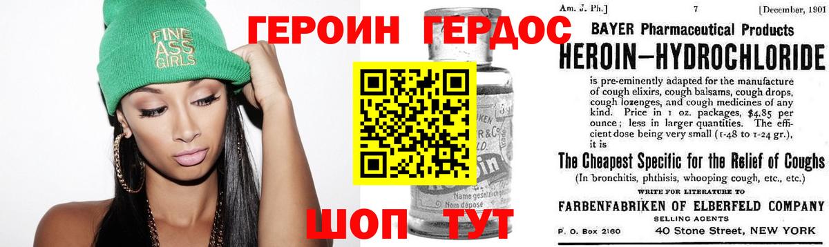 Сосновоборск  Героин белый  Героин  Вход с VPN 