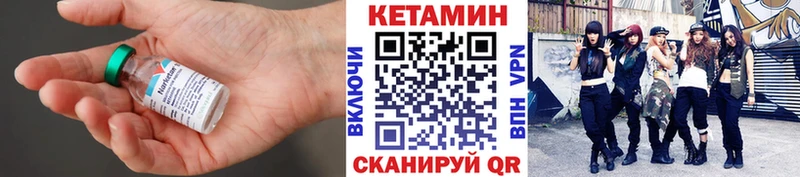 КЕТАМИН VHQ  Сосновоборск 