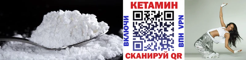Кетамин ketamine Сосновоборск