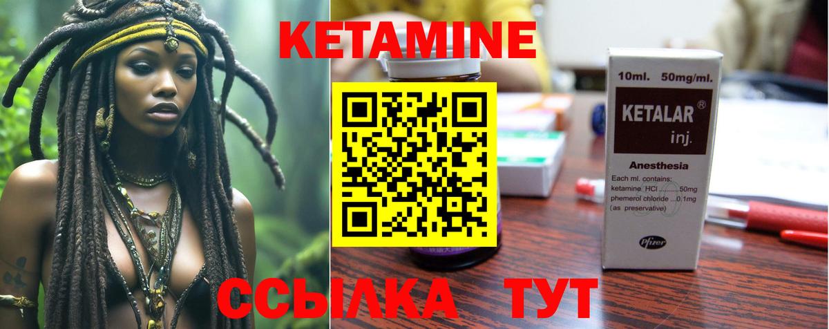 КЕТАМИН ketamine Сосновоборск