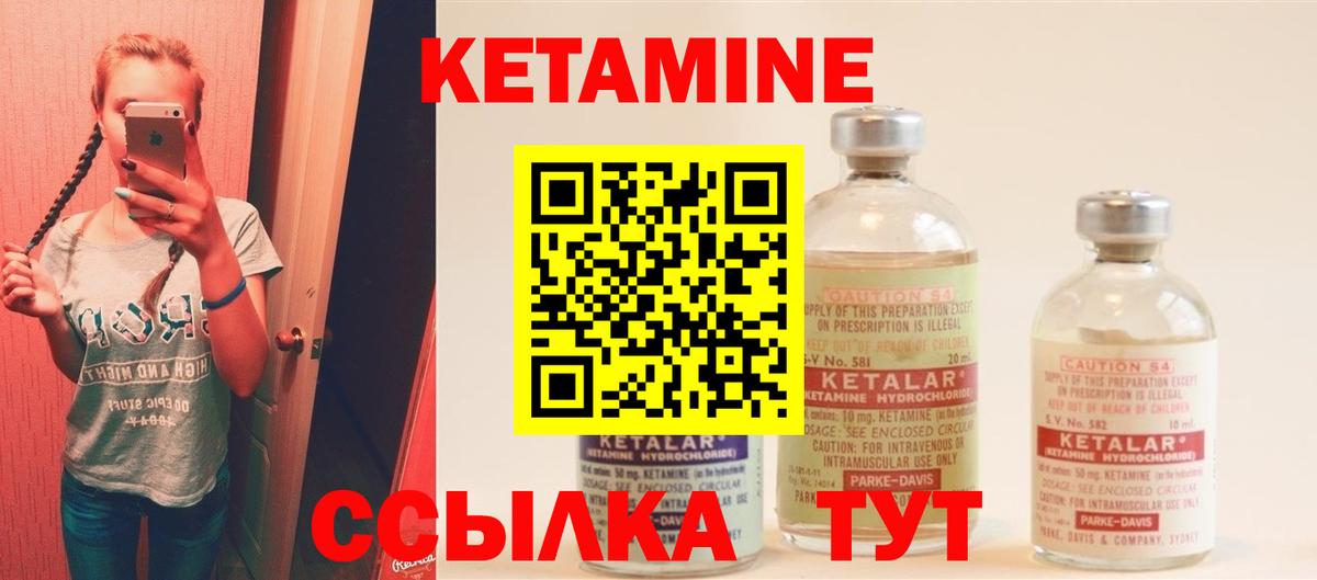 Кетамин VHQ  КЕТАМИН ketamine  Вход с VPN  Сосновоборск 