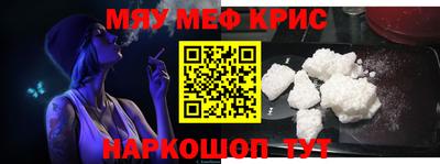 крисы Можайск