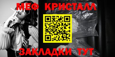 крисы Можайск