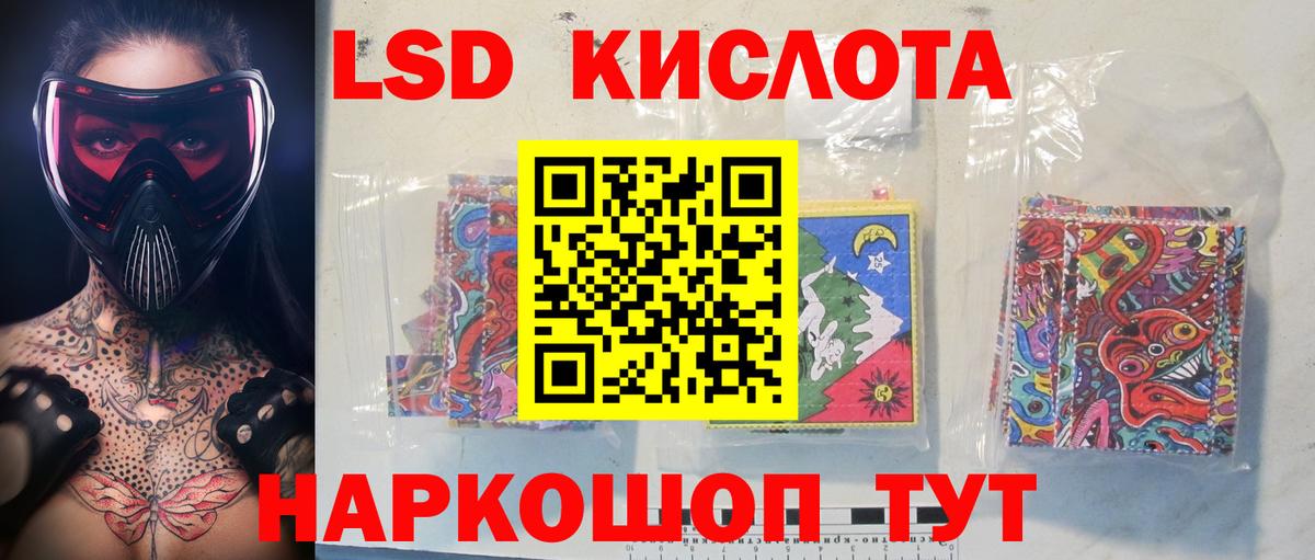 Сосновоборск  ЛСД экстази кислота  Вход с VPN  ЛСД экстази кислота 