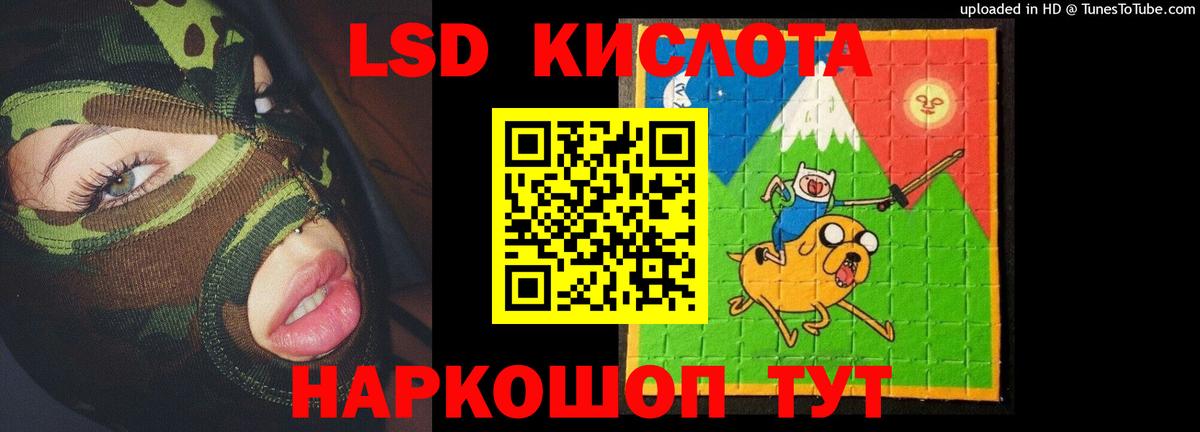 ЛСД экстази кислота Сосновоборск