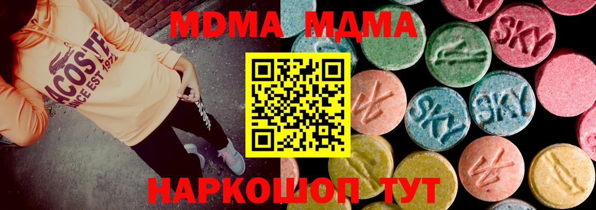 МДМА молли Сосновоборск