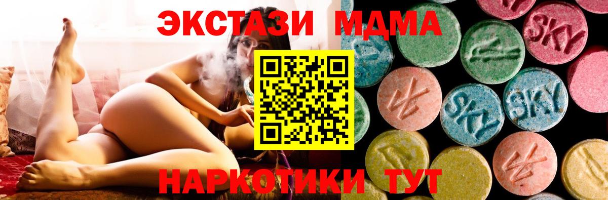 МДМА  МДМА crystal  Вход с VPN  МДМА кристаллы  Сосновоборск 