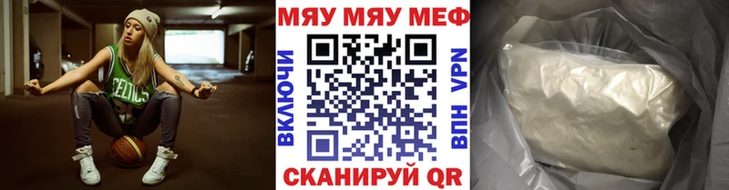 МЕФ VHQ  купить   Сосновоборск 