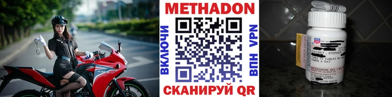 МЕТАДОН белоснежный  что такое   Сосновоборск 