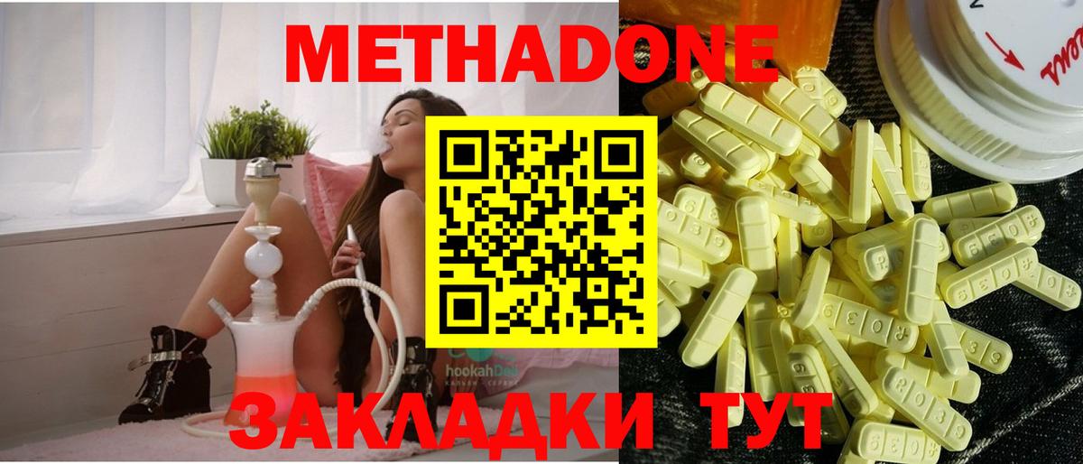 OMG ссылка  Вход с VPN  Сосновоборск  МЕТАДОН methadone 