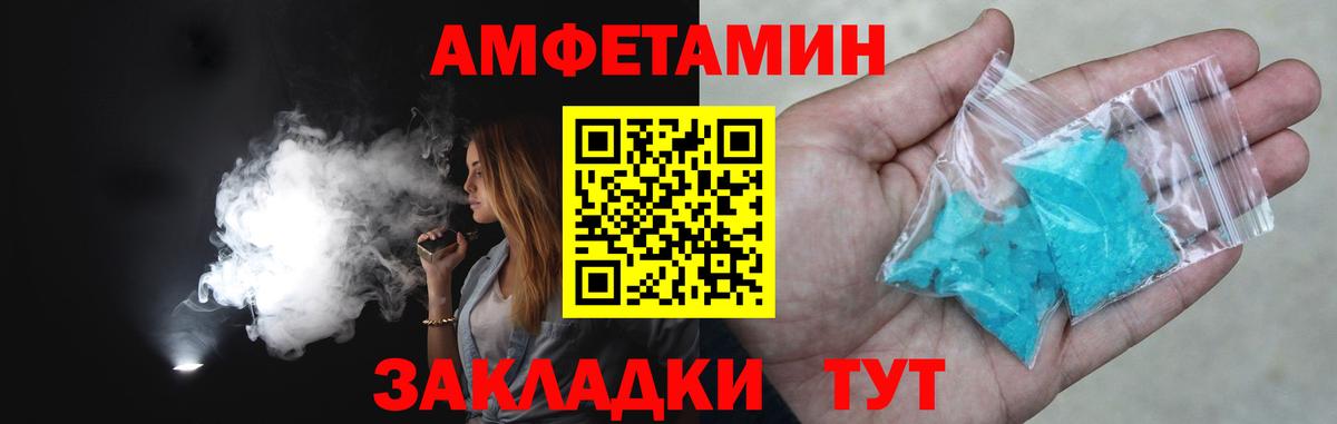 Первитин Methamphetamine  Вход с VPN  Сосновоборск  Первитин Methamphetamine 