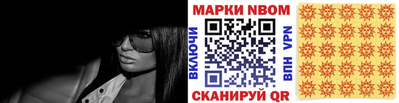 Марки 25I-NBOMe 1,8мг  это формула  Сосновоборск 