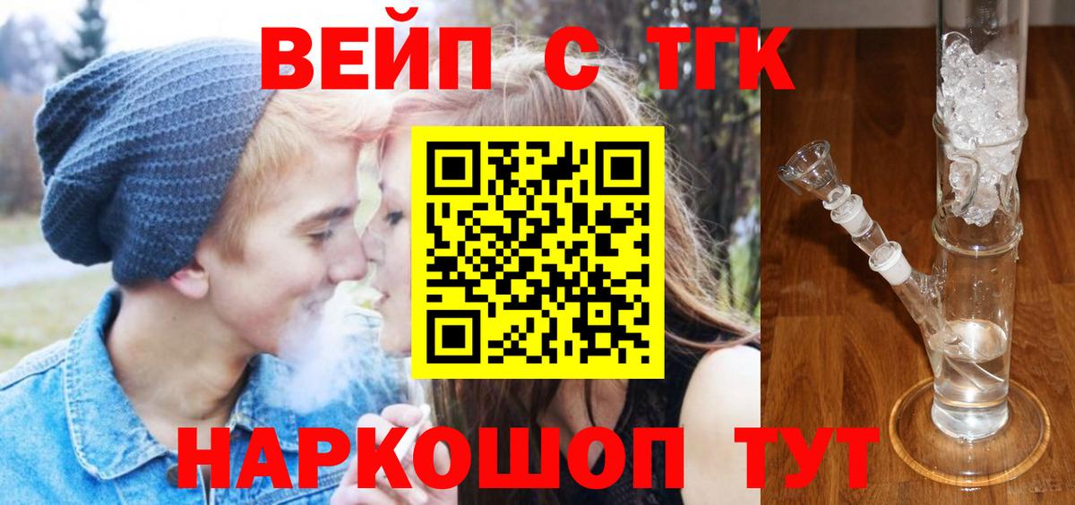 Дистиллят ТГК THC oil Сосновоборск